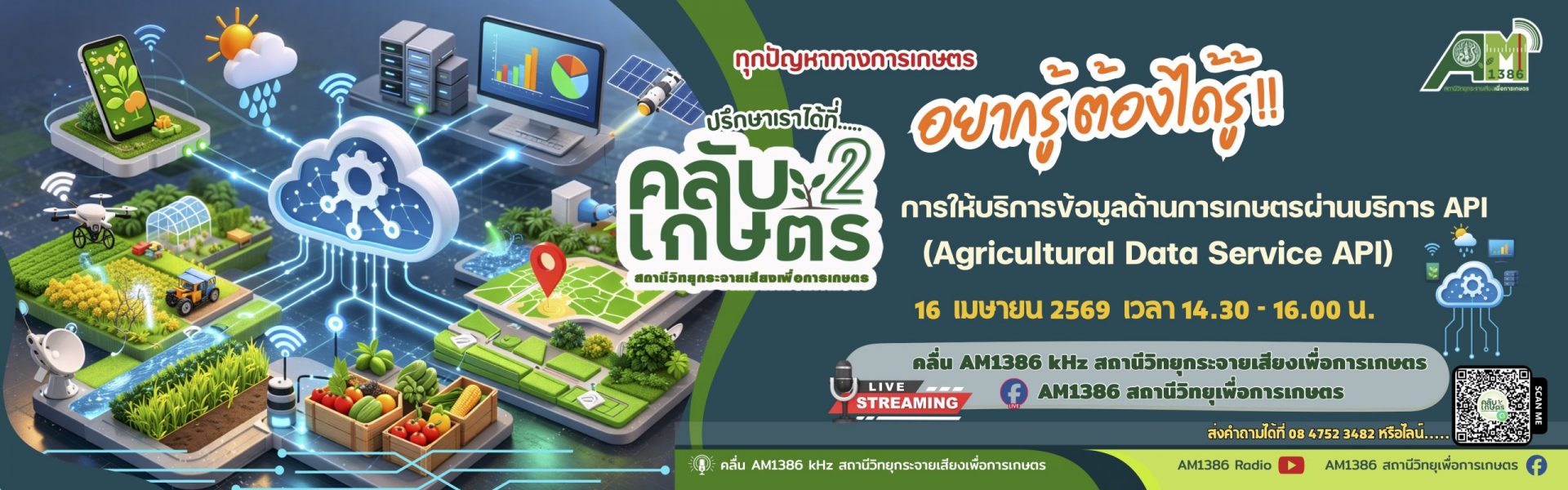 3.OK คลับเกษตร Banner 1920x600 (1920 x 600 px)-3